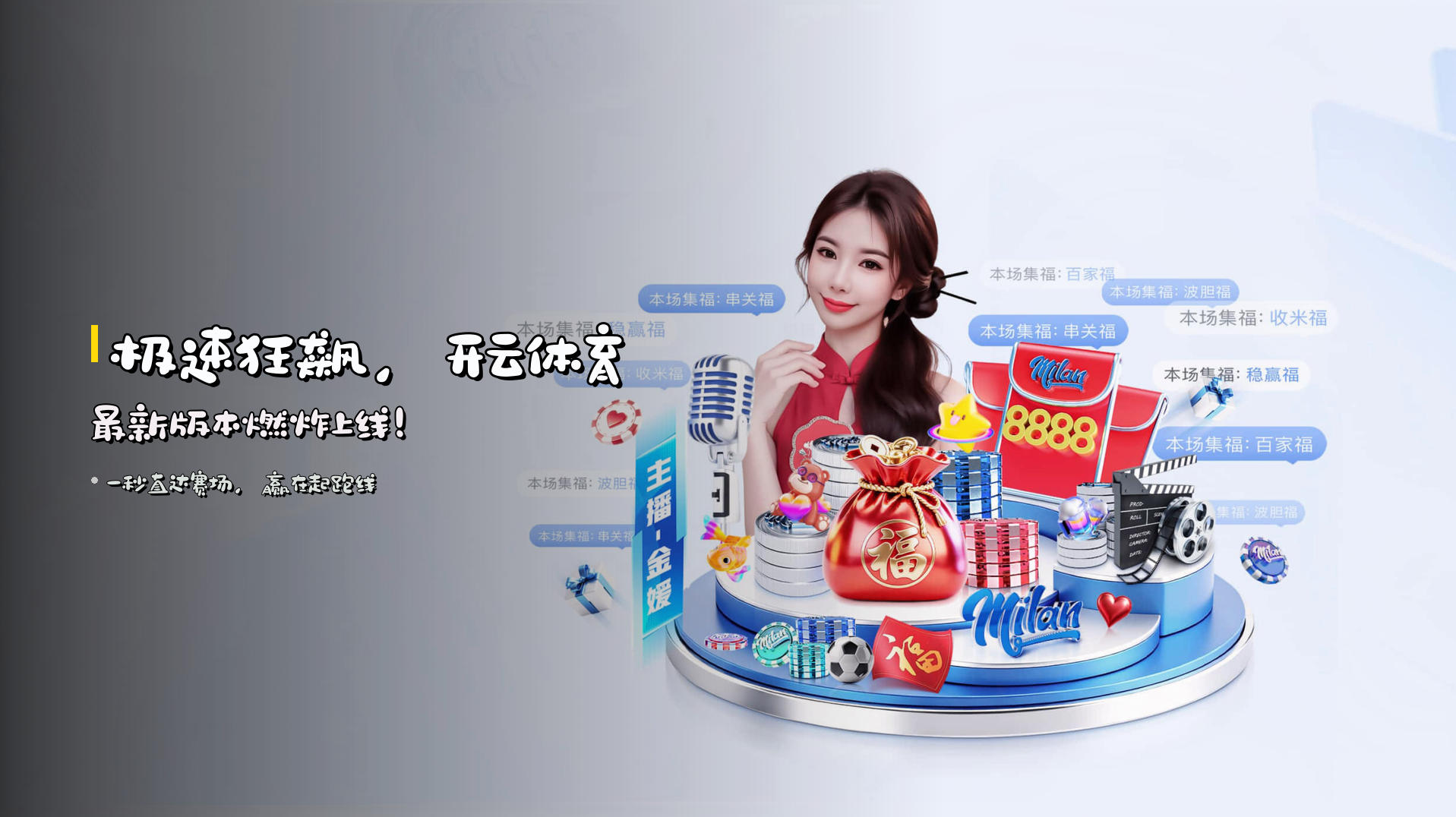 <strong>极速狂飙</strong>，开云体育最新版本燃炸上线！