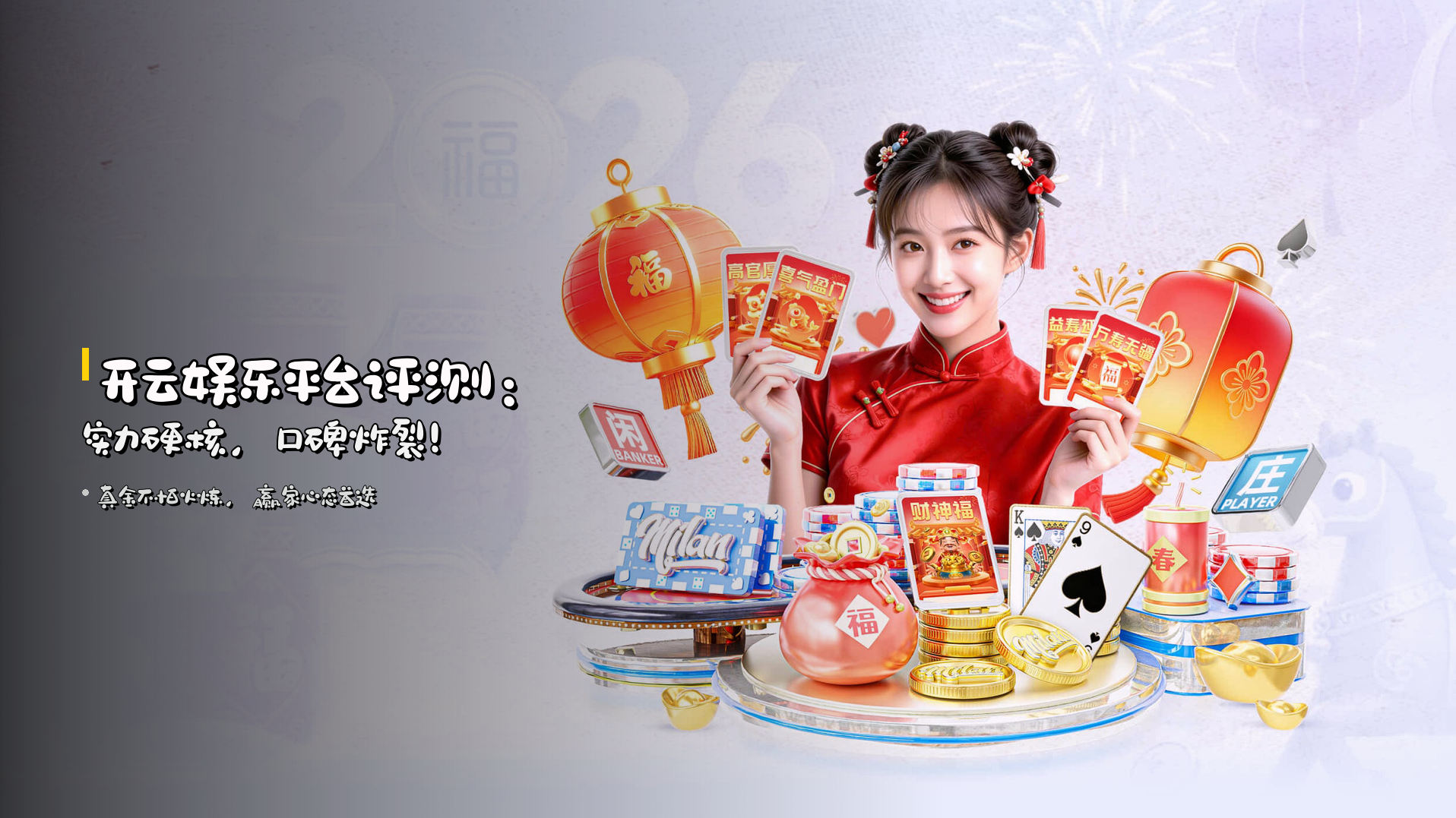 <strong>开云娱乐平台评测</strong>：实力硬核，口碑炸裂！